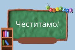 Green Blue Cute 3D Group Project Classroom School Education Presentation - 1